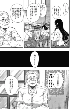 Page 93 of Netorareta Hitozuma