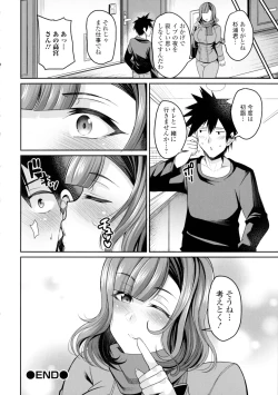 Page 89 of Bakunyuu Zuma no Midashinami