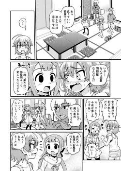 Page 17 of Sadayo ga Tanetsuki Oji-san ni Yarareru Manga