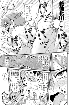 Page 44 of Sadayo ga Tanetsuki Oji-san ni Yarareru Manga