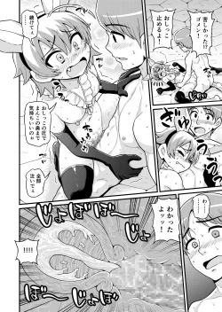 Page 53 of Sadayo ga Tanetsuki Oji-san ni Yarareru Manga