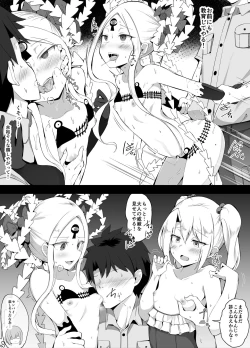 Page 4 of [Corundum]  (Fate/Grand Order)