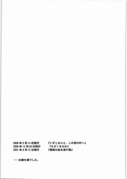 Page 106 of Kashimashi