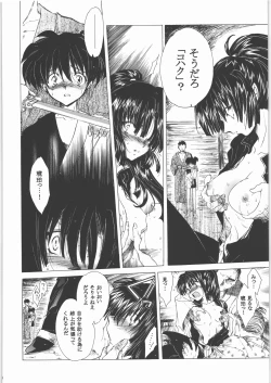 Page 47 of Kashimashi