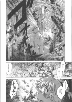 Page 7 of Kashimashi