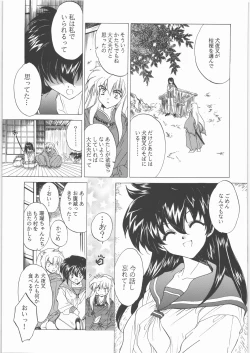 Page 80 of Kashimashi