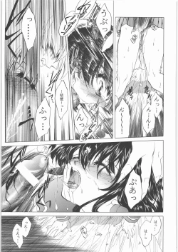 Page 92 of Kashimashi