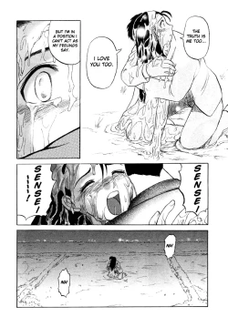 Page 12 of Y Shiki Kaitai Shinsho - Barefoot Banquet