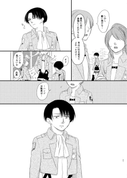 Page 20 of Koi Ga Owaru Basho