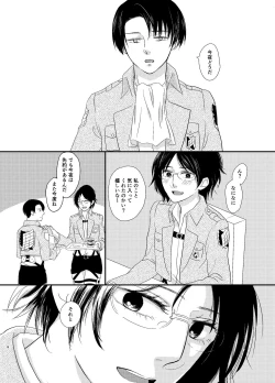 Page 7 of Koi Ga Owaru Basho