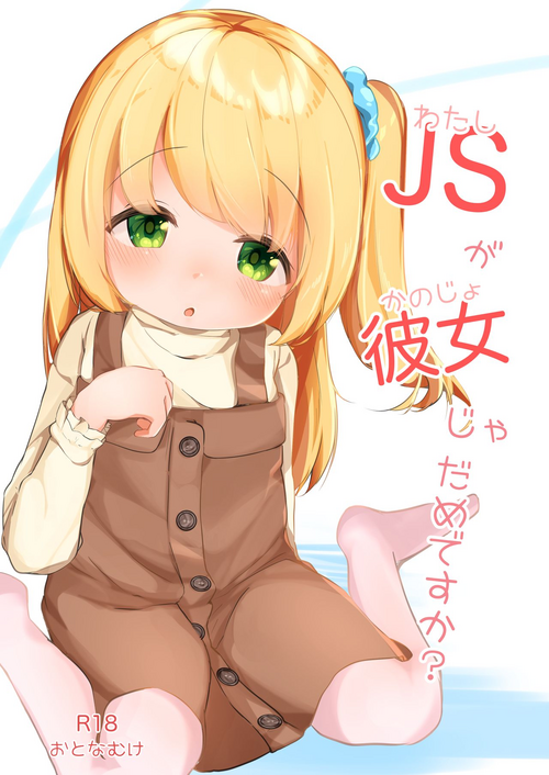 Download Watashi ga Kanojo ja Dame desu ka?