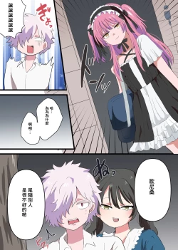 Page 28 of Jinrui Otokonoko-ka Keikaku