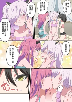 Page 34 of Jinrui Otokonoko-ka Keikaku