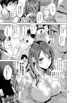 Page 12 of Echiechi Matching Girls