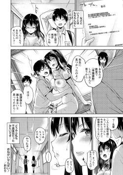 Page 169 of Echiechi Matching Girls