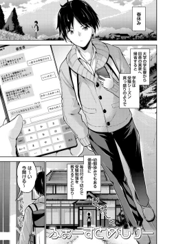 Page 172 of Echiechi Matching Girls