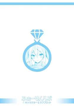 Page 235 of Echiechi Matching Girls