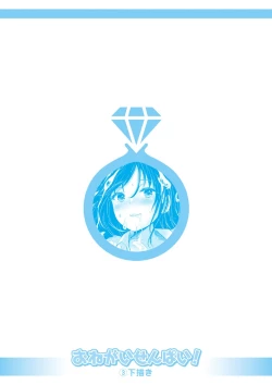 Page 359 of Echiechi Matching Girls