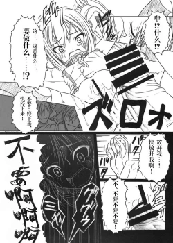 Page 11 of Sora no Mayoi Dori