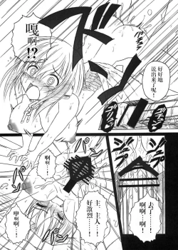 Page 22 of Sora no Mayoi Dori