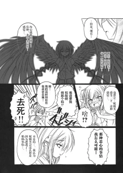 Page 29 of Sora no Mayoi Dori