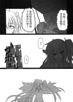 Page 38 of Sora no Mayoi Dori