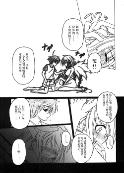 Page 40 of Sora no Mayoi Dori