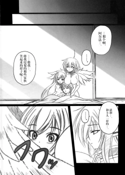 Page 49 of Sora no Mayoi Dori