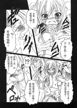 Page 8 of Sora no Mayoi Dori