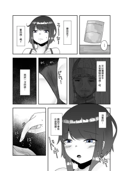 Page 4 of Chuudoku