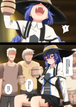 Page 8 of Sake to Rokishi no Tabi