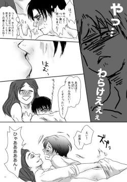Page 15 of Kikan Gentei WEB Sairoku 'S ★ cawaiiii!!!! Heicho'