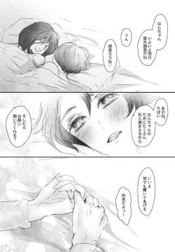 Page 7 of Kikan Gentei WEB Sairoku 'S ★ cawaiiii!!!! Heicho'