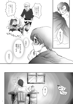 Page 9 of Kikan Gentei WEB Sairoku 'S ★ cawaiiii!!!! Heicho'