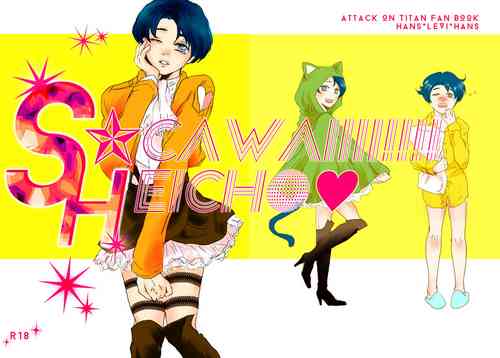 Download Kikan Gentei WEB Sairoku 'S ★ cawaiiii!!!! Heicho'