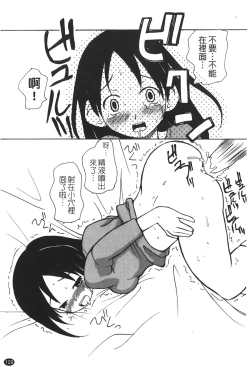 Page 131 of Ane Sweet | 姊姊好甜