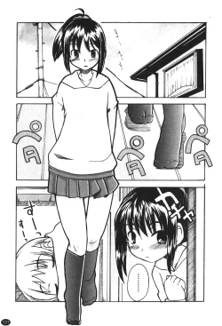 Page 133 of Ane Sweet | 姊姊好甜