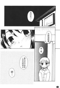 Page 138 of Ane Sweet | 姊姊好甜