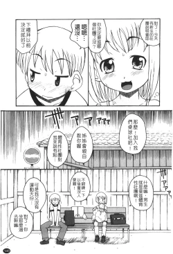 Page 151 of Ane Sweet | 姊姊好甜