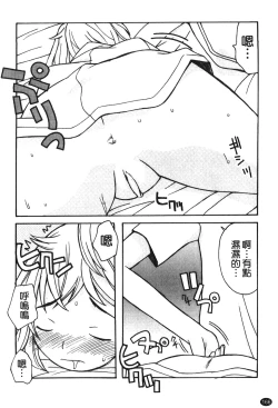 Page 168 of Ane Sweet | 姊姊好甜