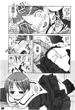 Page 39 of Ane Sweet | 姊姊好甜