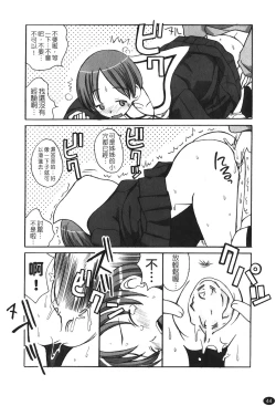 Page 46 of Ane Sweet | 姊姊好甜