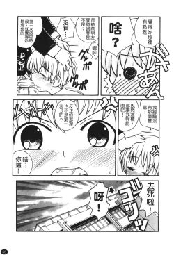 Page 57 of Ane Sweet | 姊姊好甜