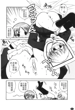 Page 62 of Ane Sweet | 姊姊好甜