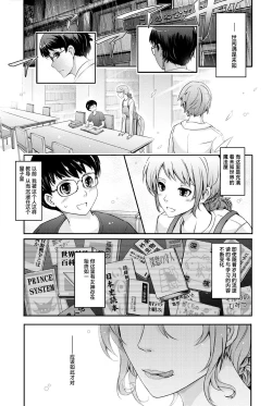 Page 12 of Shiranai Sekai Nureta Inran Shoshi no Himegoto | 未知的世界 濡湿的淫乱图书管理员的秘密