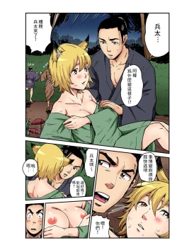 Page 13 of Otona no Douwa小狐狸阿權