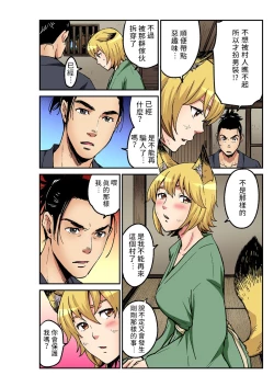 Page 15 of Otona no Douwa小狐狸阿權