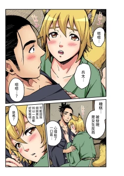 Page 18 of Otona no Douwa小狐狸阿權