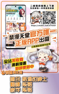 Page 27 of Otona no Douwa小狐狸阿權