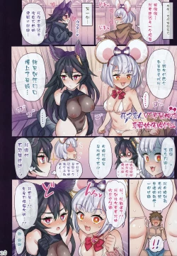 Page 20 of Nakama to Issen Koechau Hon